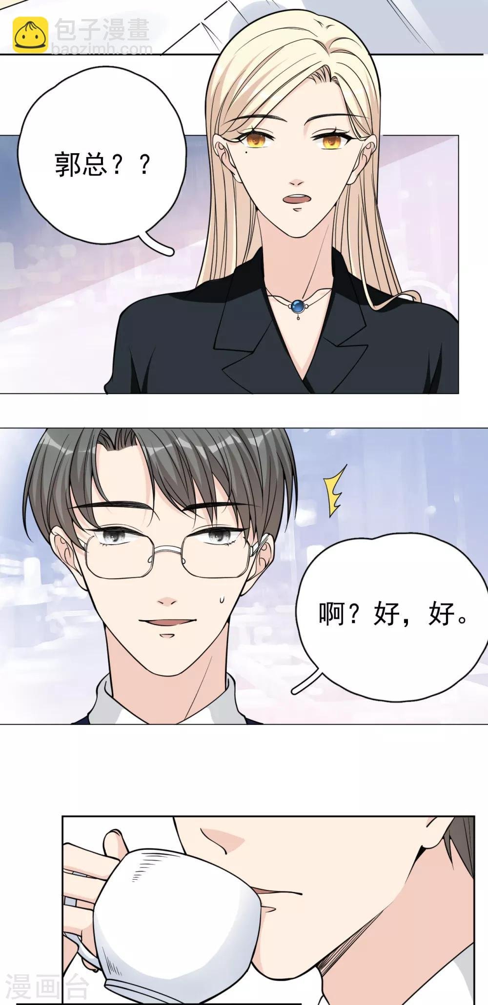 第19话 你遇到劲敌了