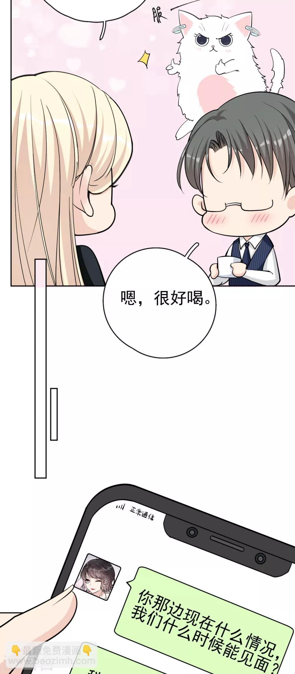 第19话 你遇到劲敌了