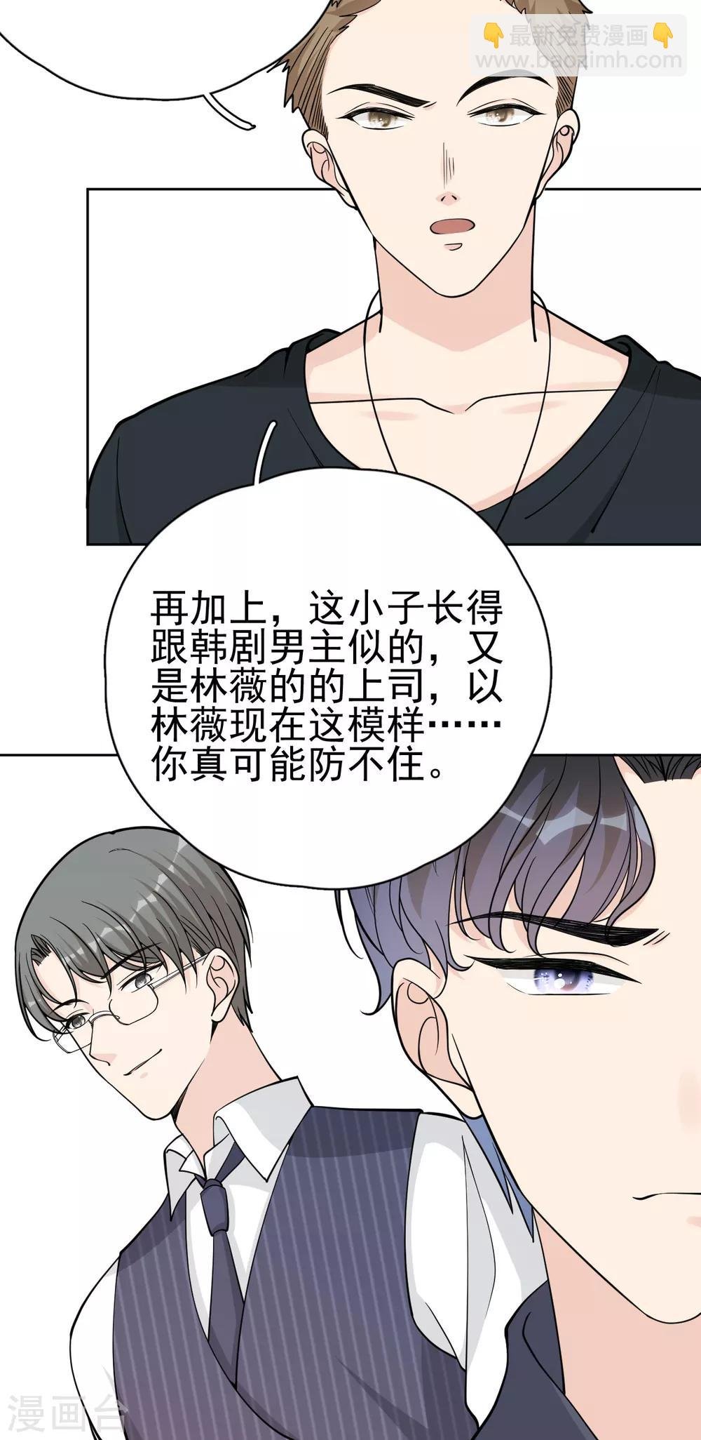 第19话 你遇到劲敌了