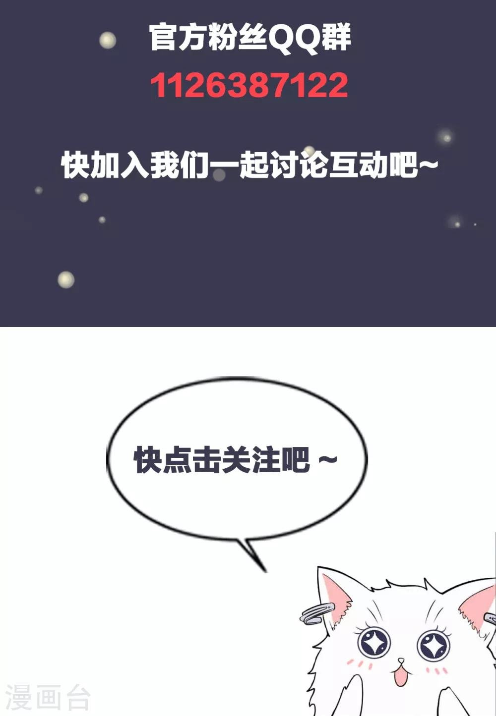第19话 你遇到劲敌了