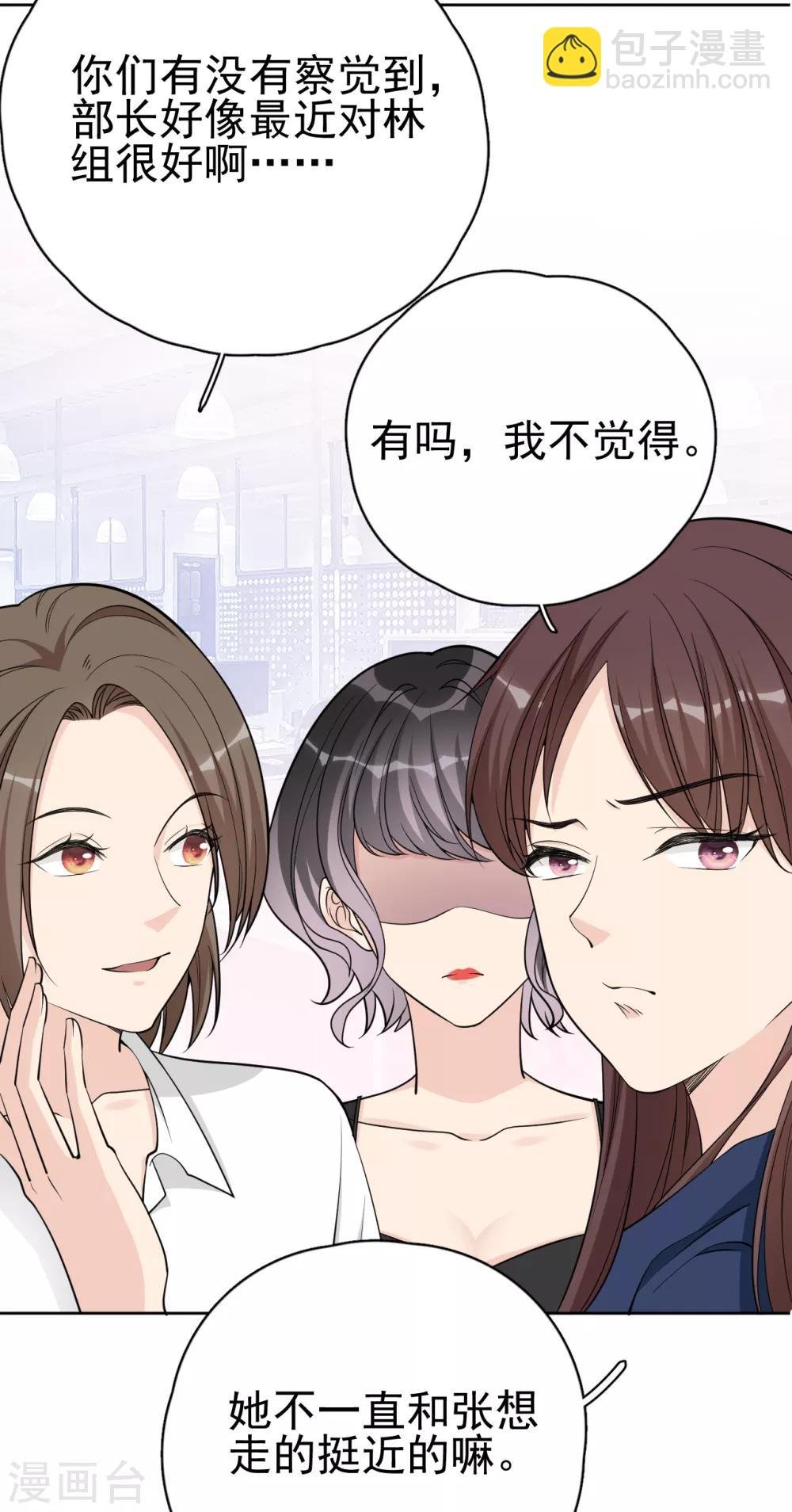 第20话 她为什么要这么做？