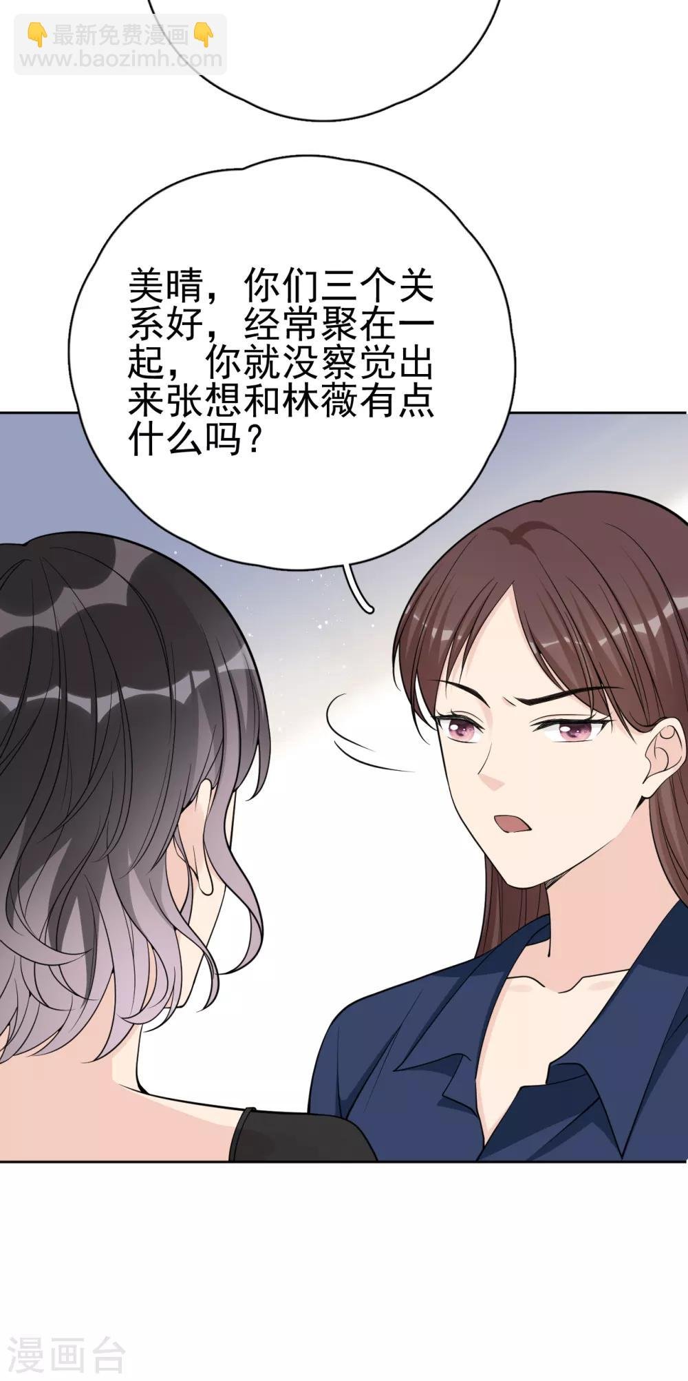 第20话 她为什么要这么做？