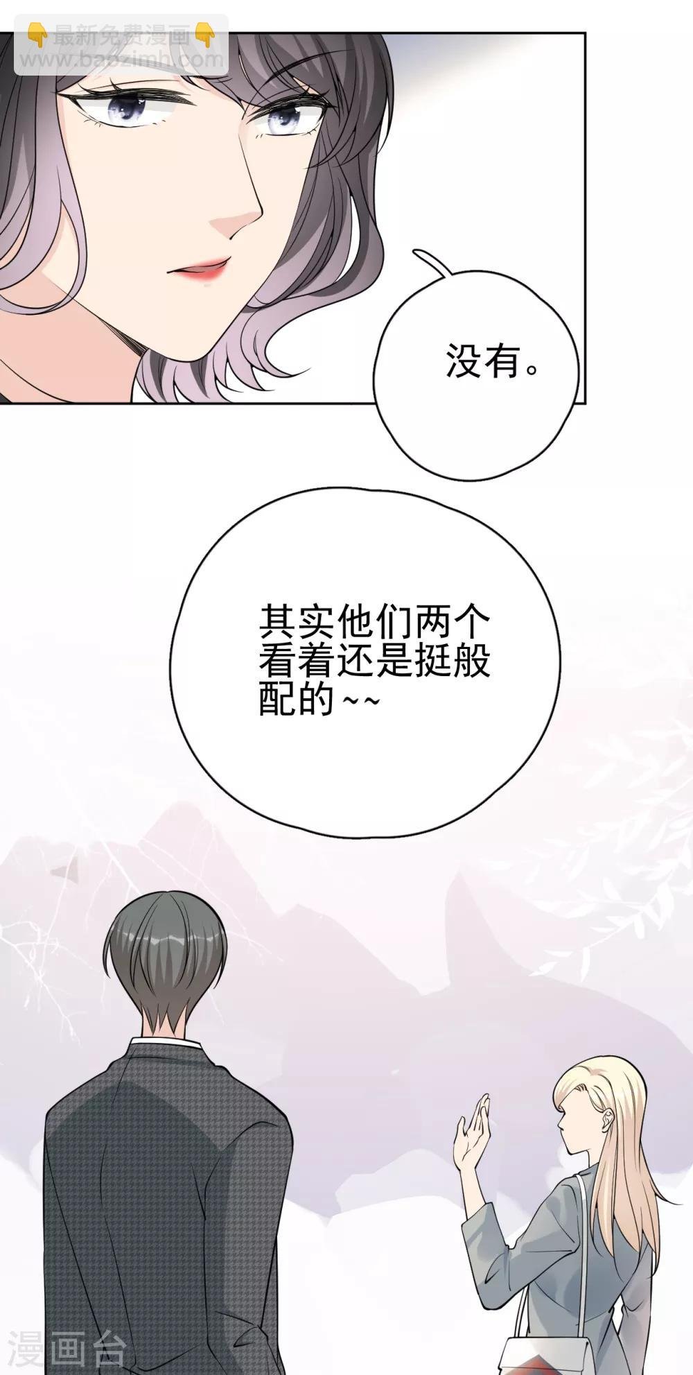 第20话 她为什么要这么做？