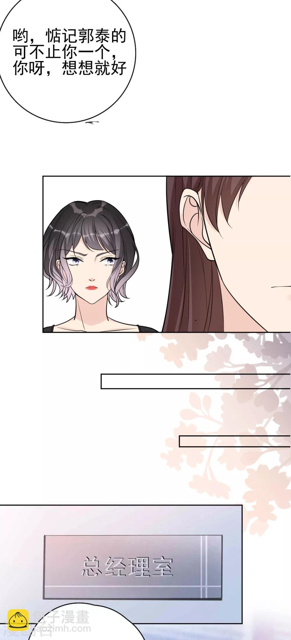 第20话 她为什么要这么做？