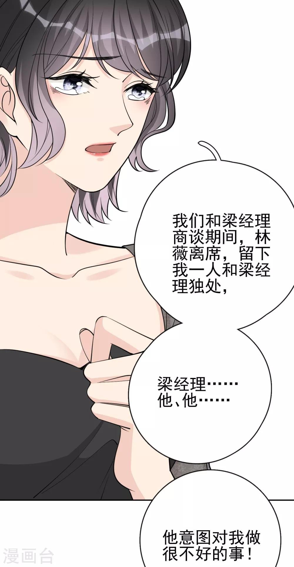 第20话 她为什么要这么做？