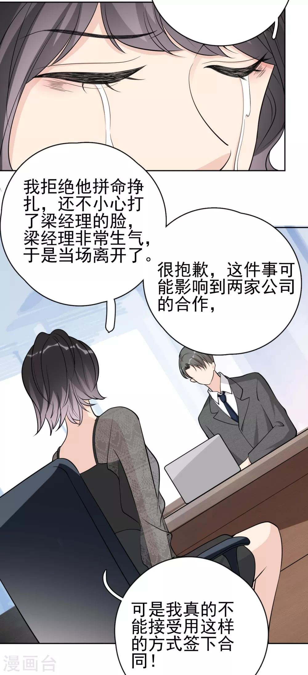 第20话 她为什么要这么做？