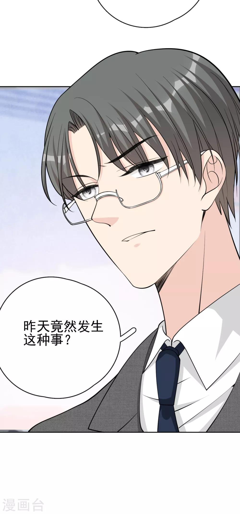 第20话 她为什么要这么做？