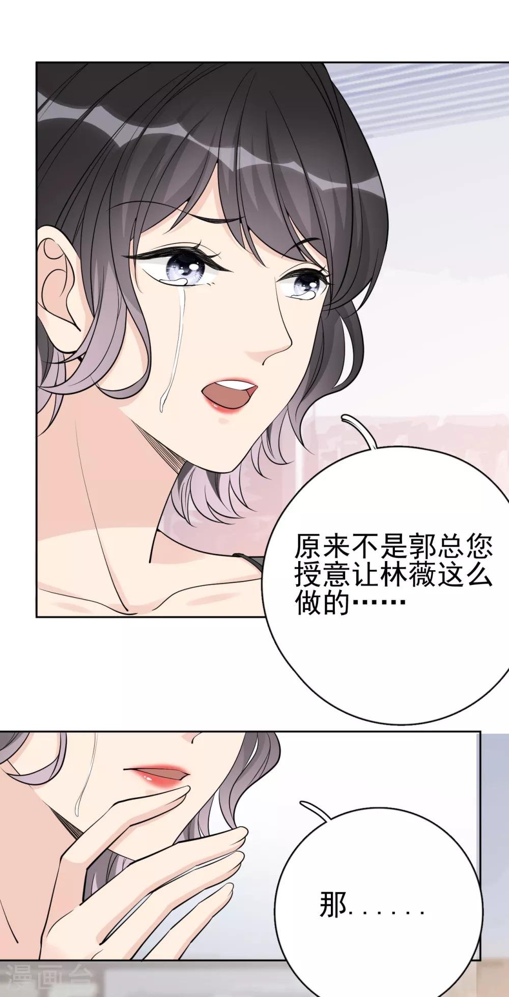 第20话 她为什么要这么做？