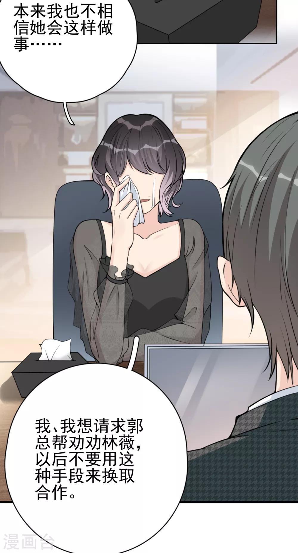 第20话 她为什么要这么做？