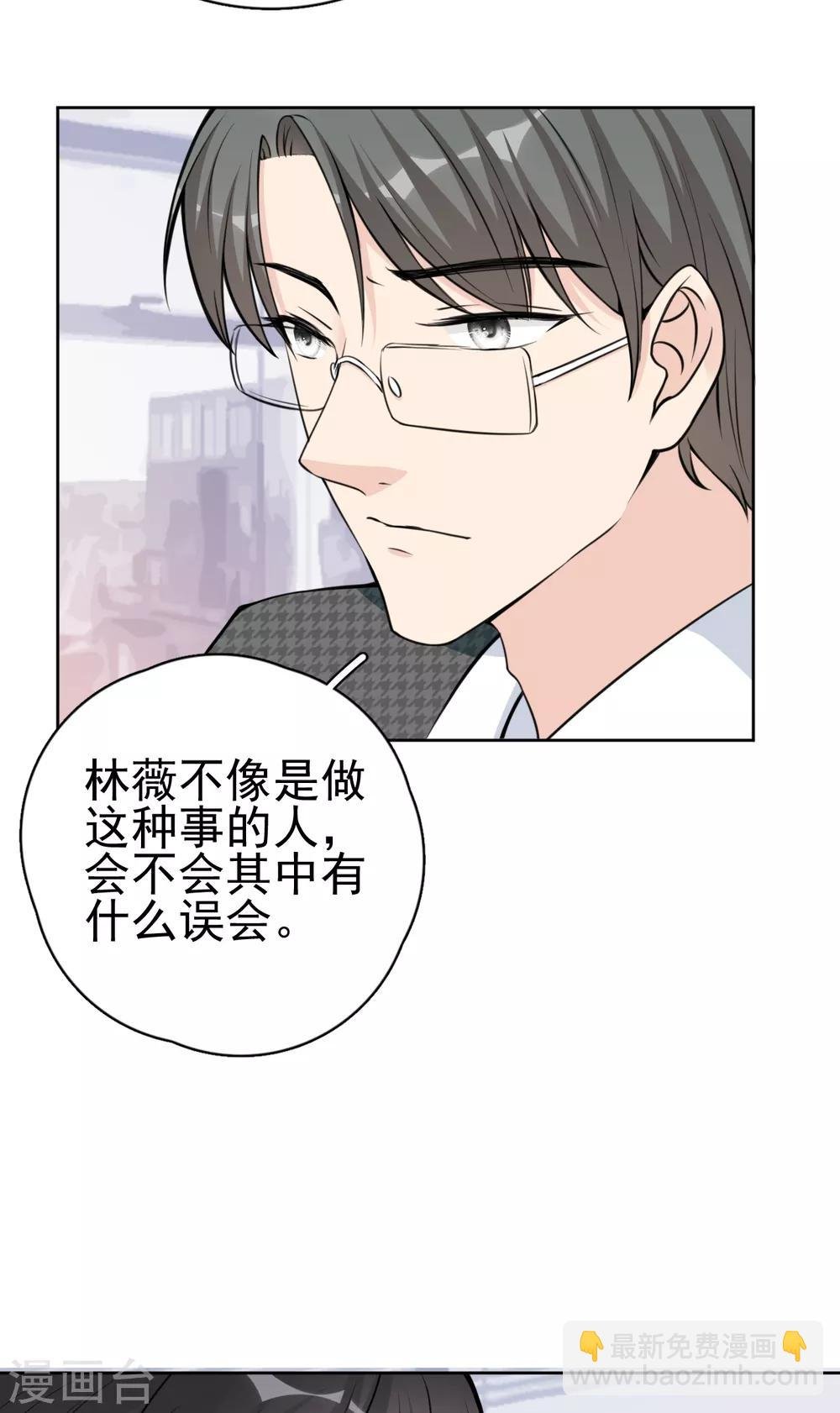 第20话 她为什么要这么做？