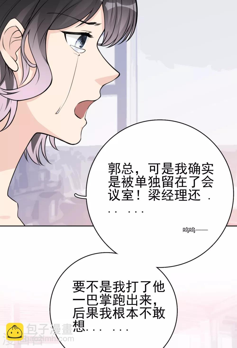 第20话 她为什么要这么做？
