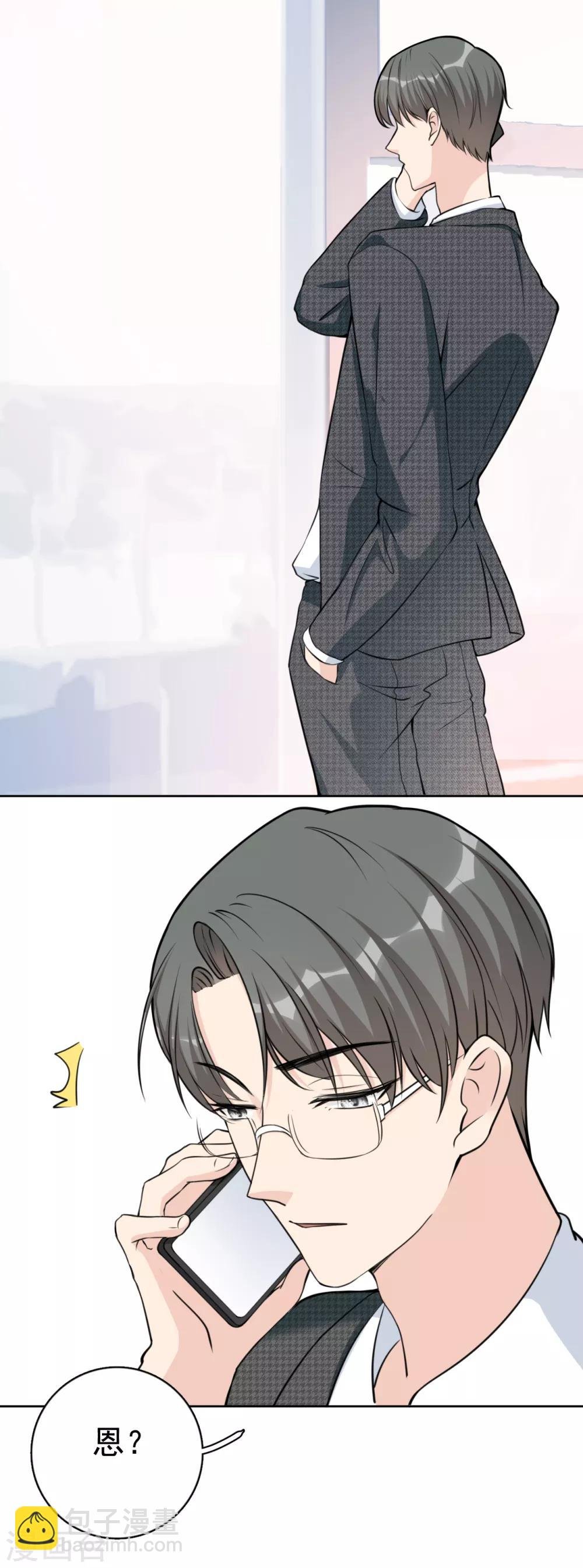第20话 她为什么要这么做？