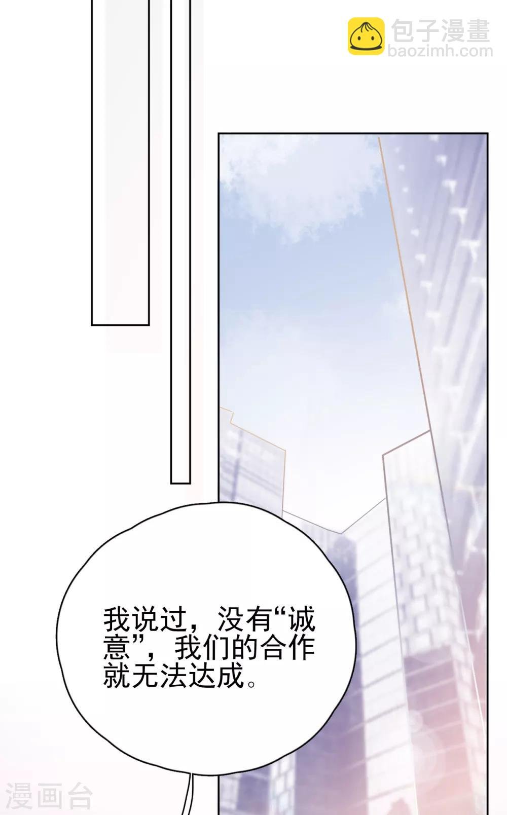 第20话 她为什么要这么做？