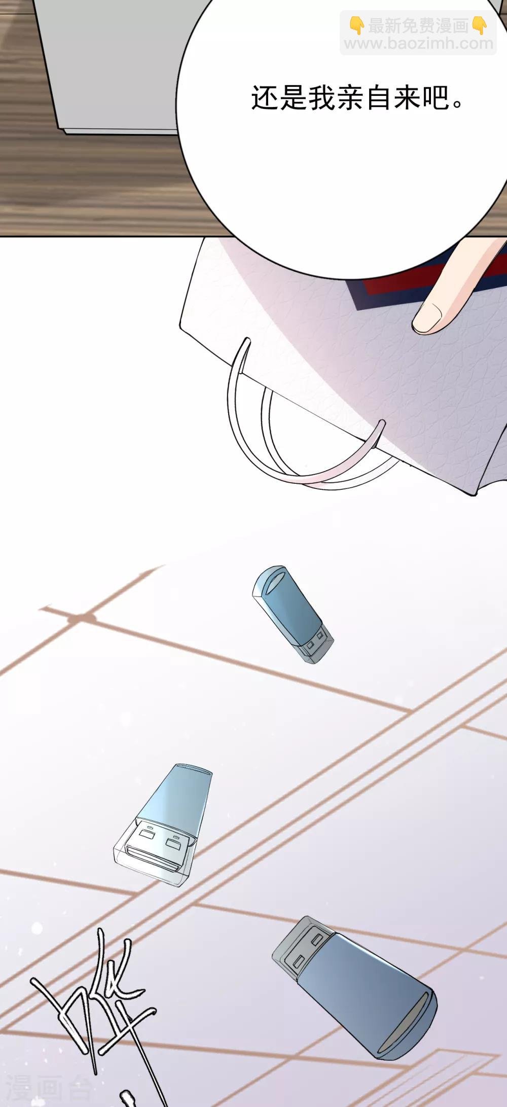 第20话 她为什么要这么做？