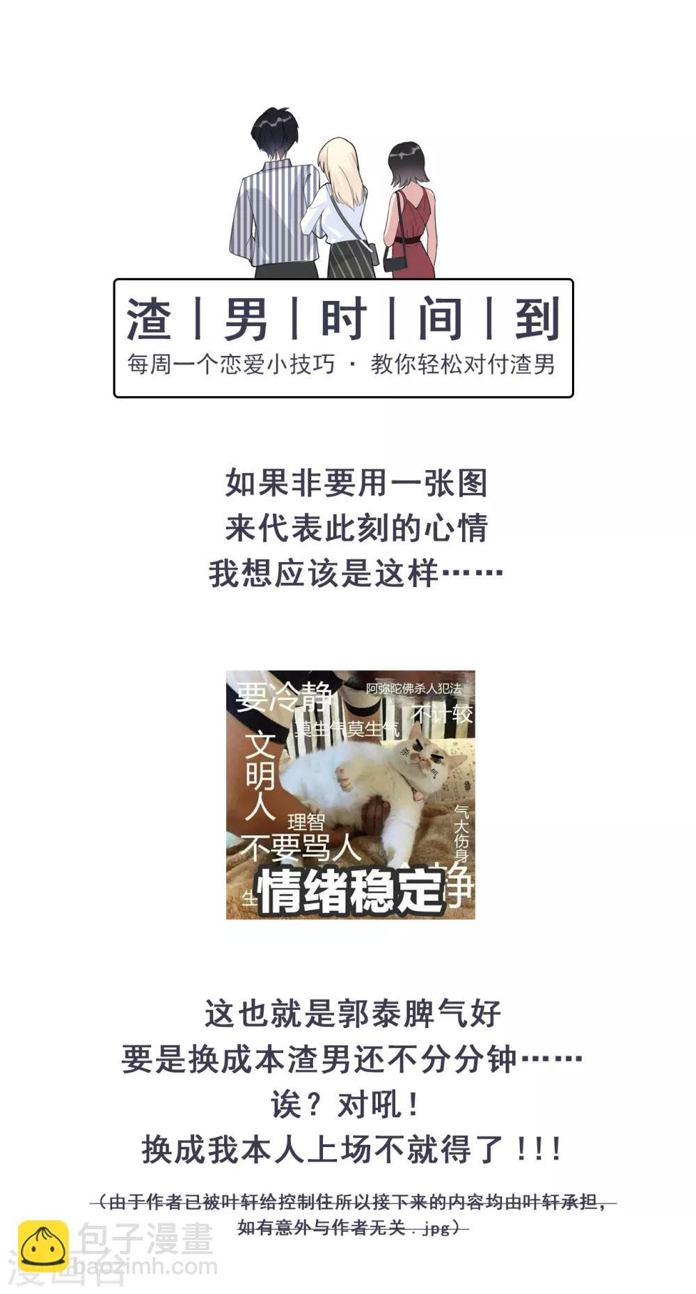 第20话 她为什么要这么做？