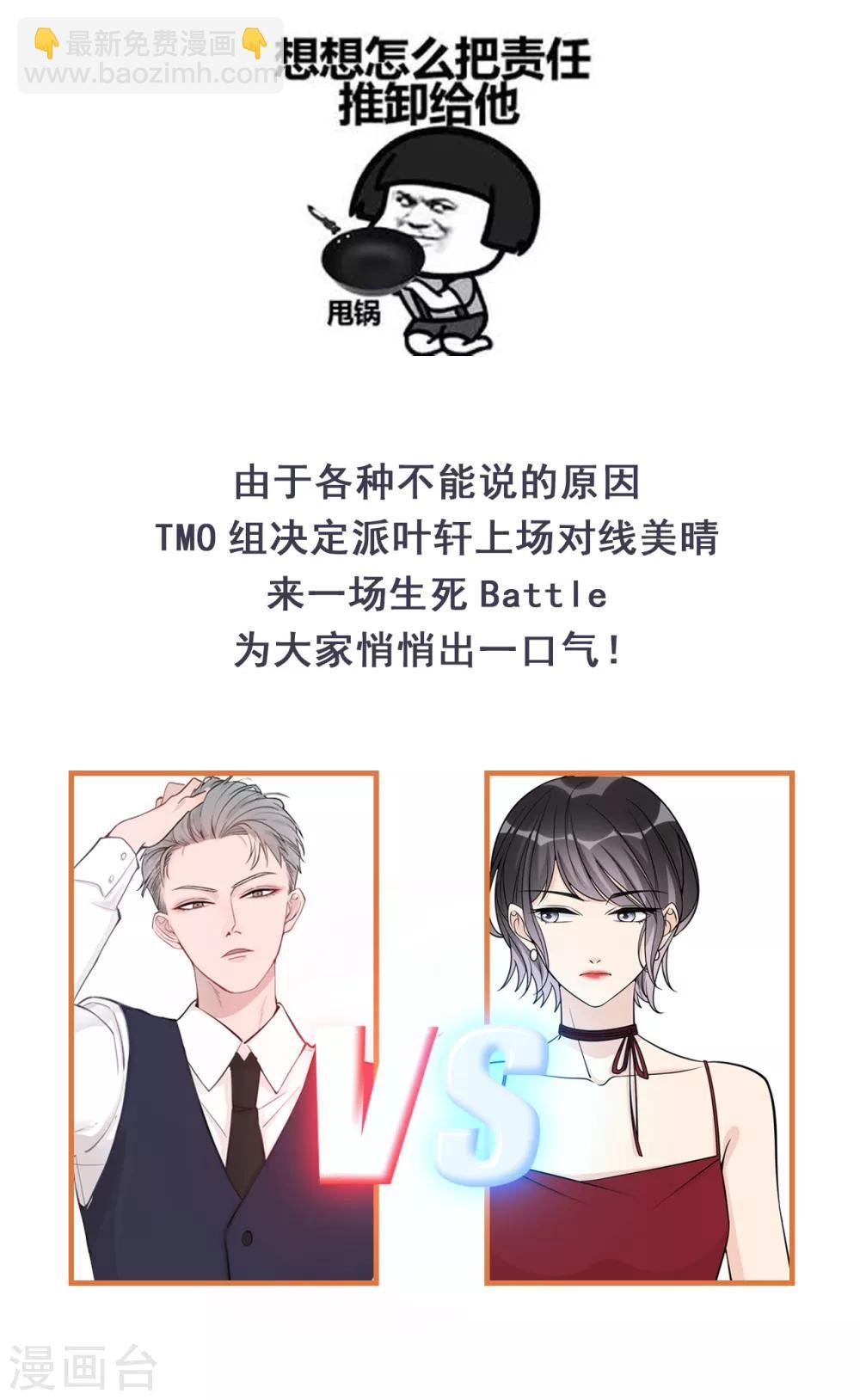 第20话 她为什么要这么做？