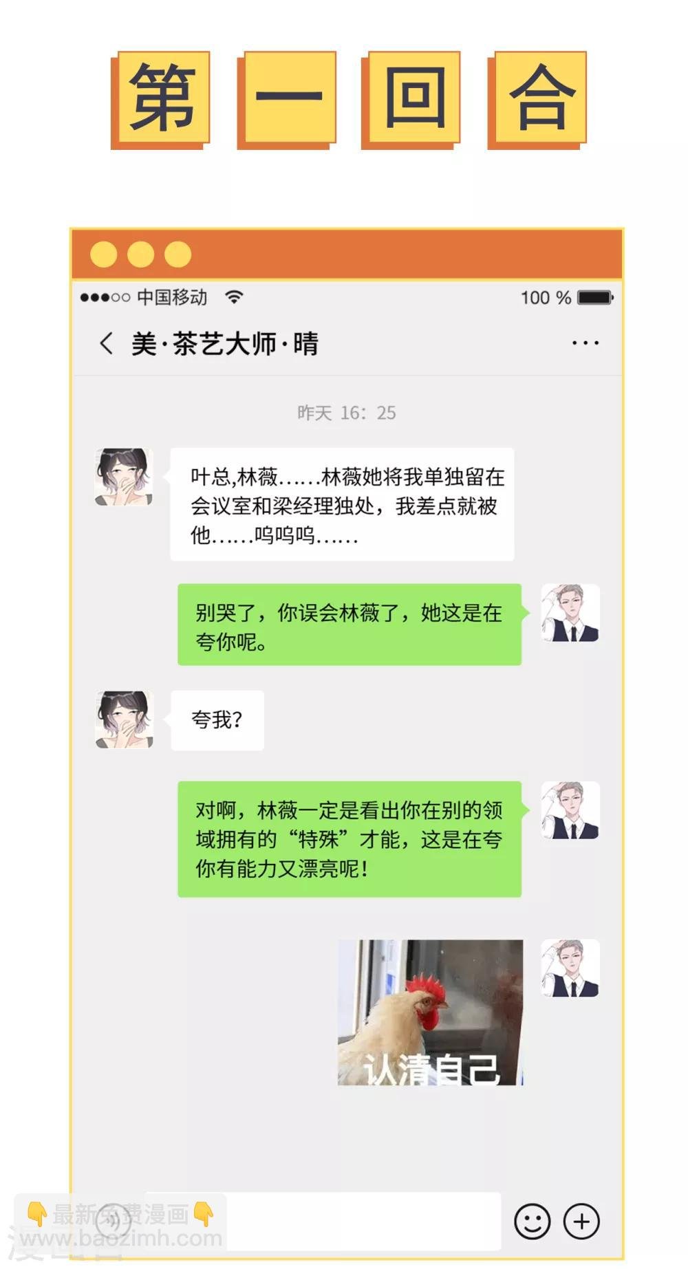 第20话 她为什么要这么做？