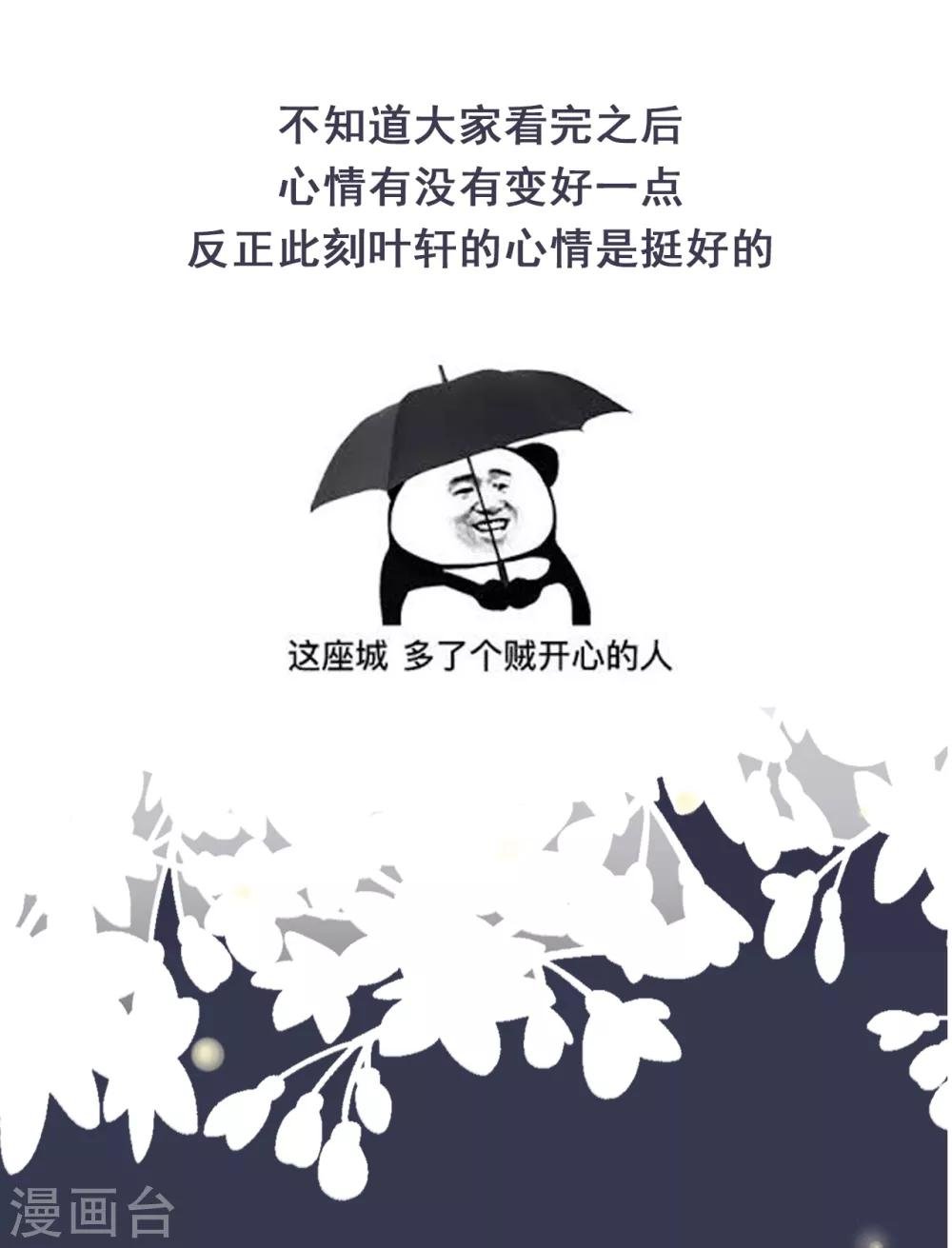 第20话 她为什么要这么做？