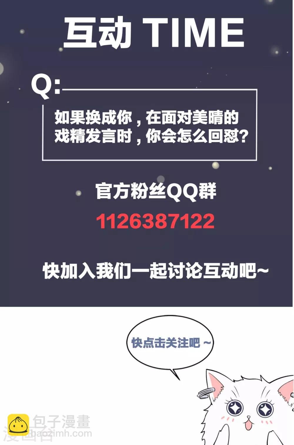 第20话 她为什么要这么做？