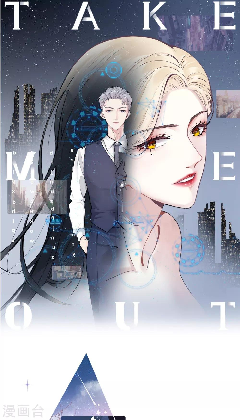 第21话 郭泰×林薇出现信任危机