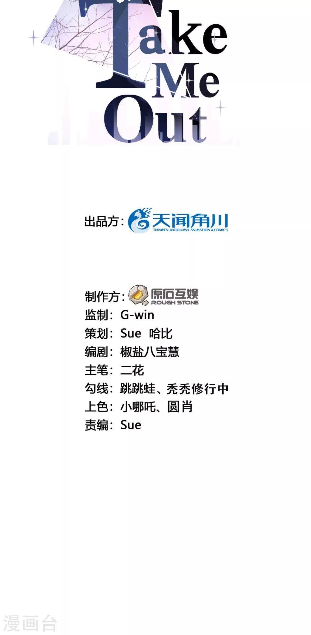 第21话 郭泰×林薇出现信任危机