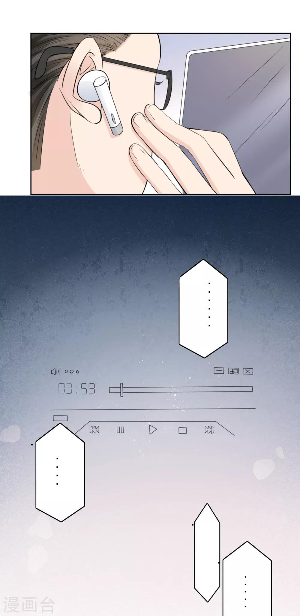 第21话 郭泰×林薇出现信任危机