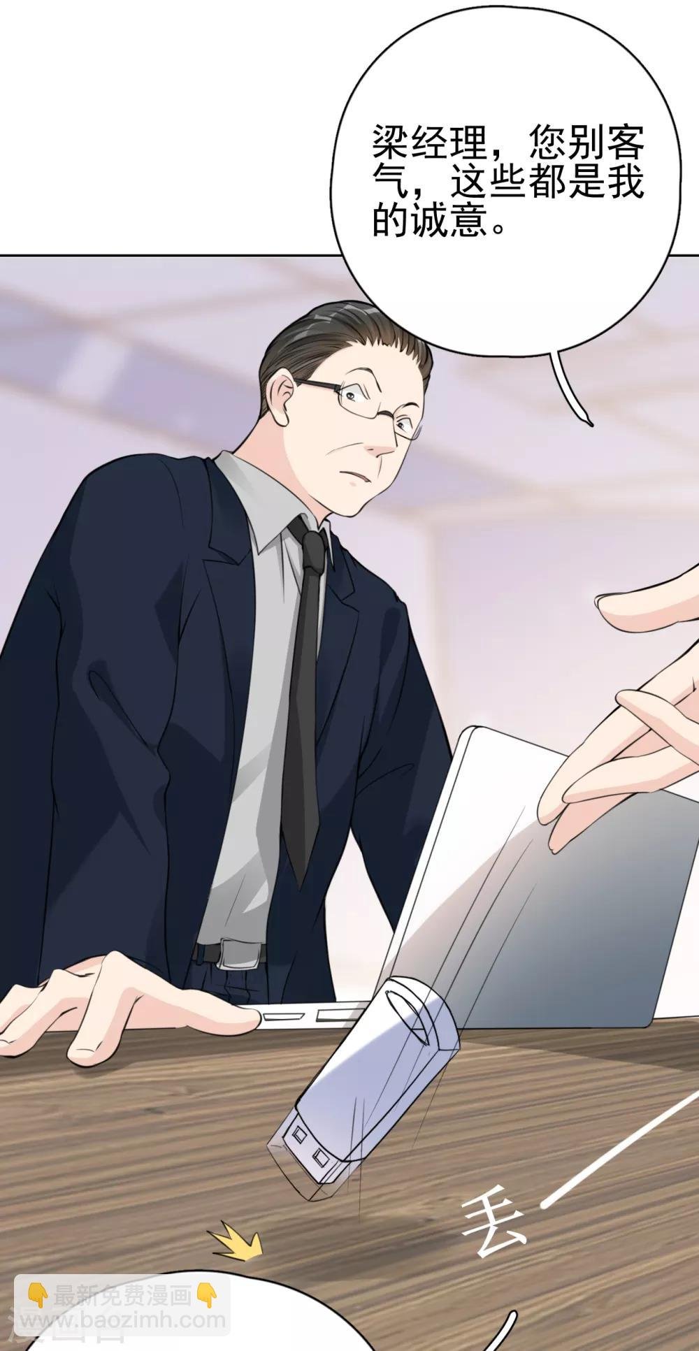 第21话 郭泰×林薇出现信任危机