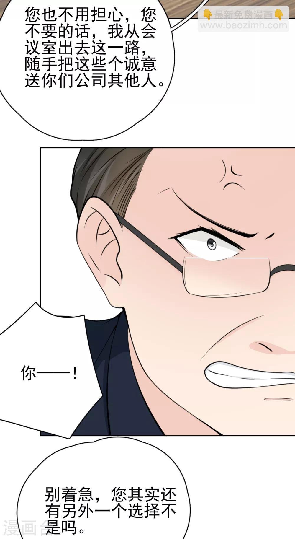 第21话 郭泰×林薇出现信任危机