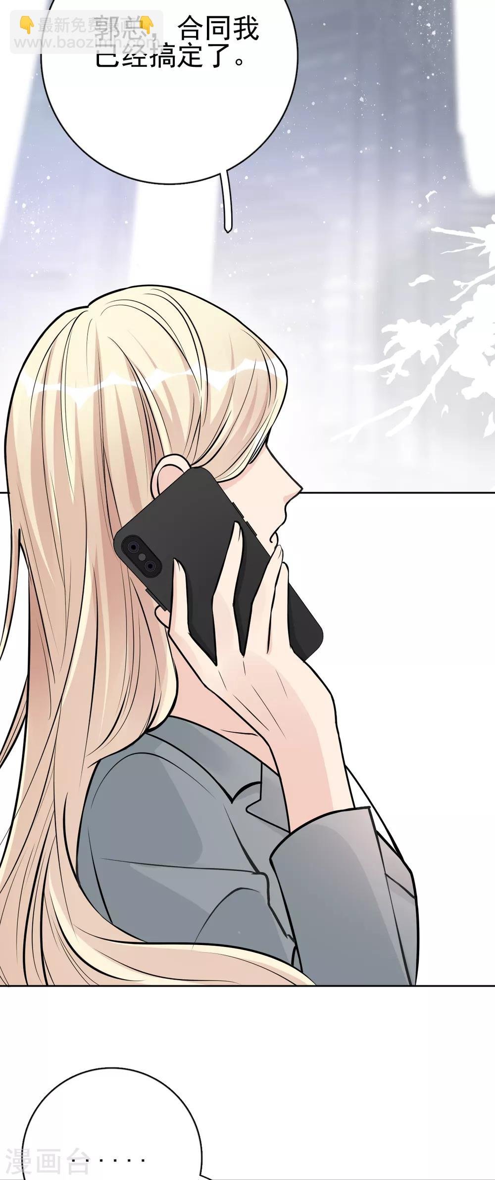 第21话 郭泰×林薇出现信任危机