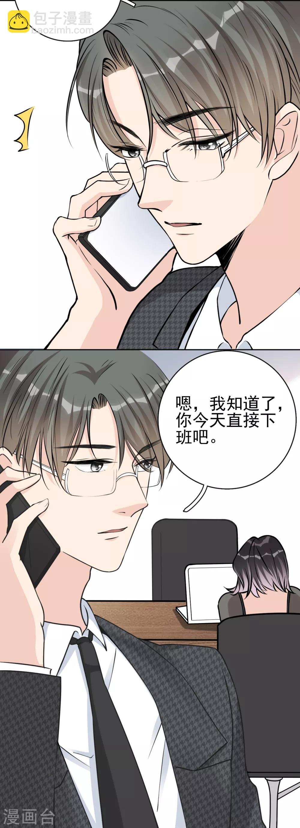 第21话 郭泰×林薇出现信任危机