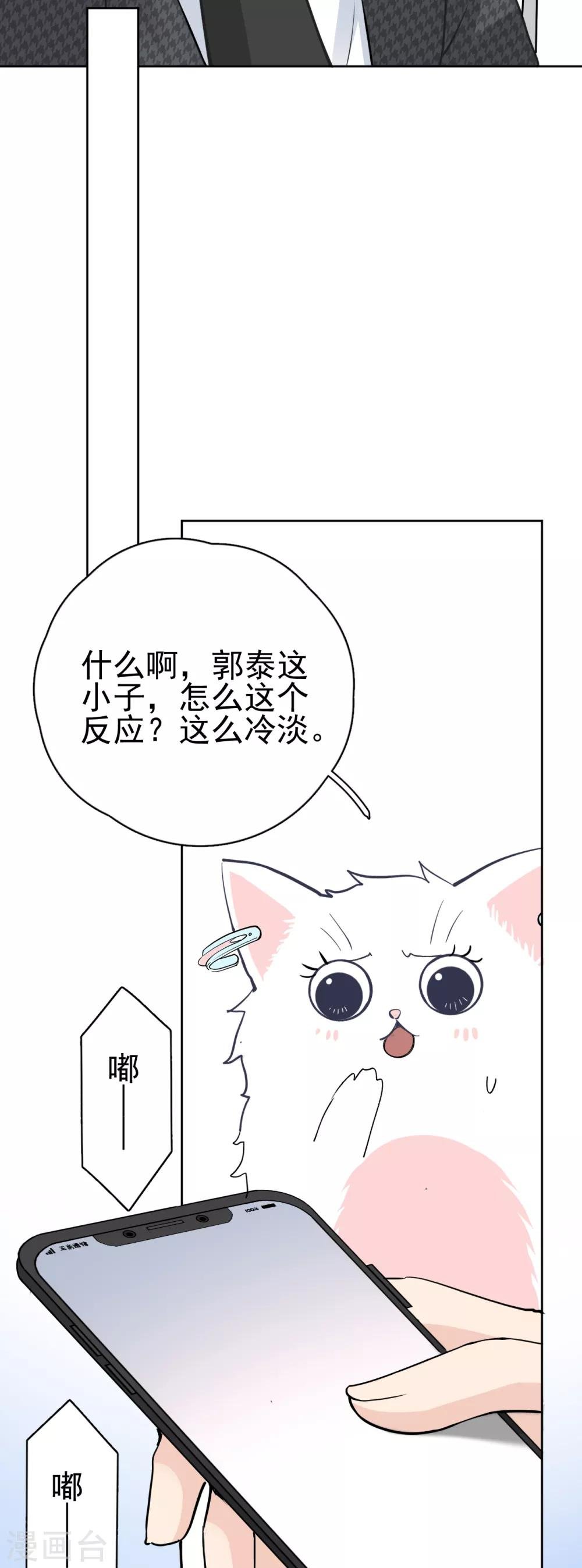 第21话 郭泰×林薇出现信任危机