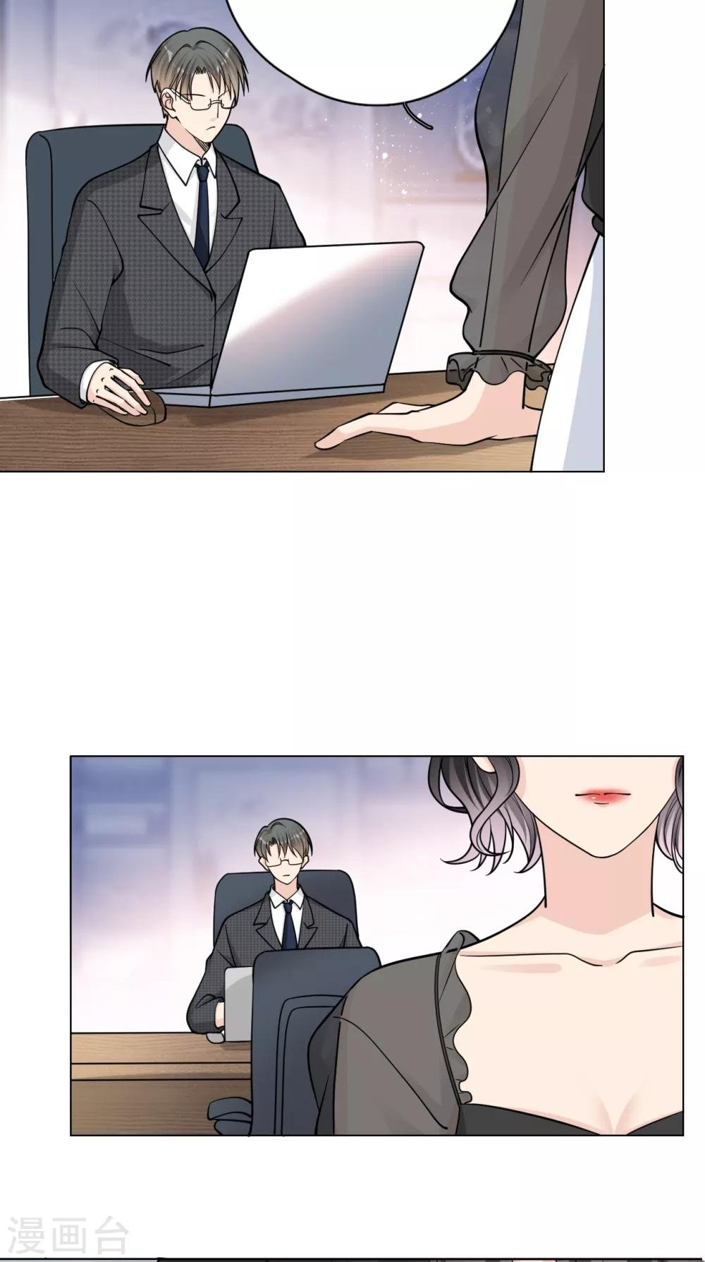 第21话 郭泰×林薇出现信任危机