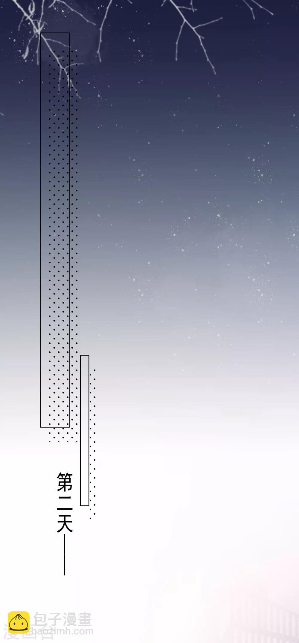 第21话 郭泰×林薇出现信任危机