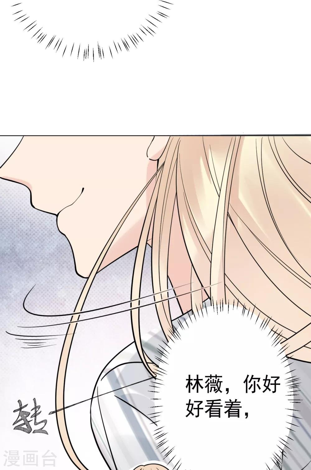 第21话 郭泰×林薇出现信任危机