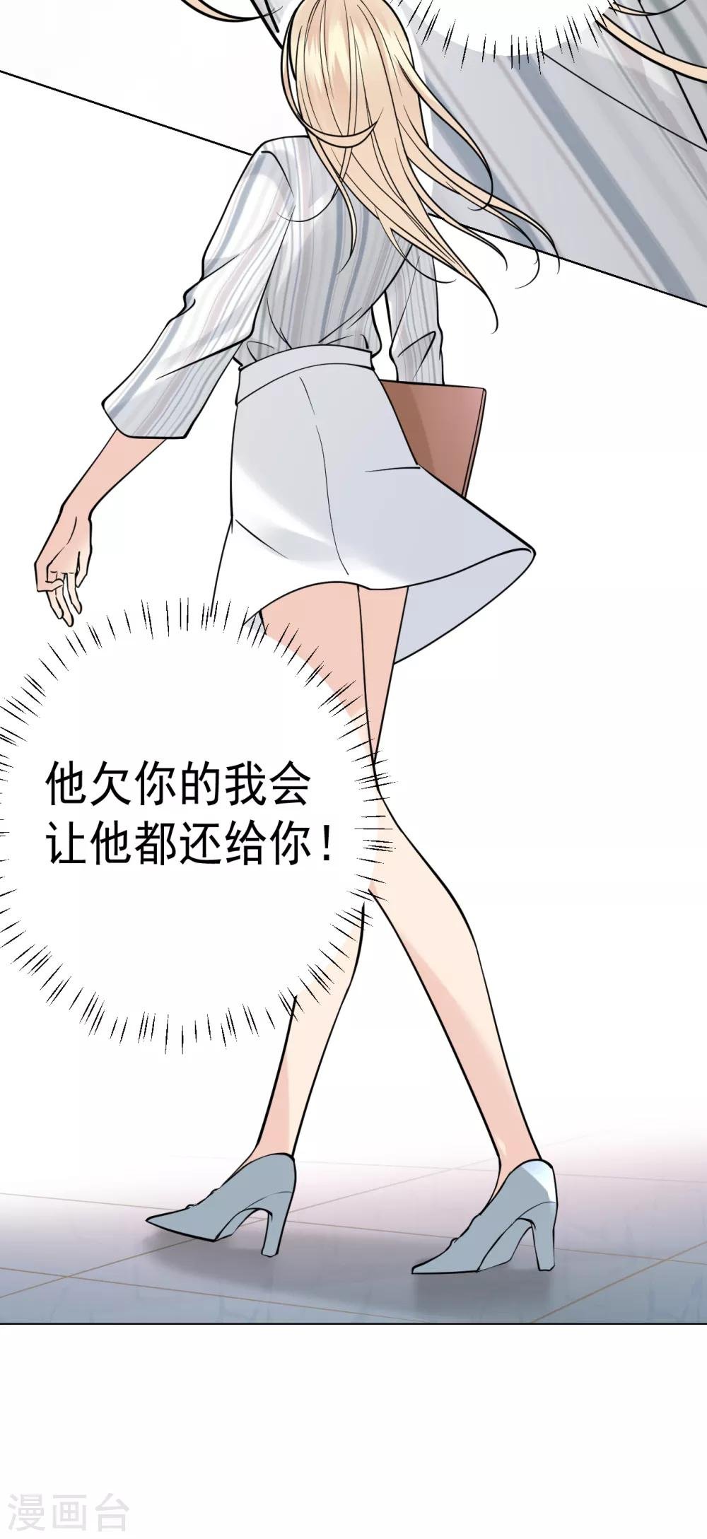 第21话 郭泰×林薇出现信任危机