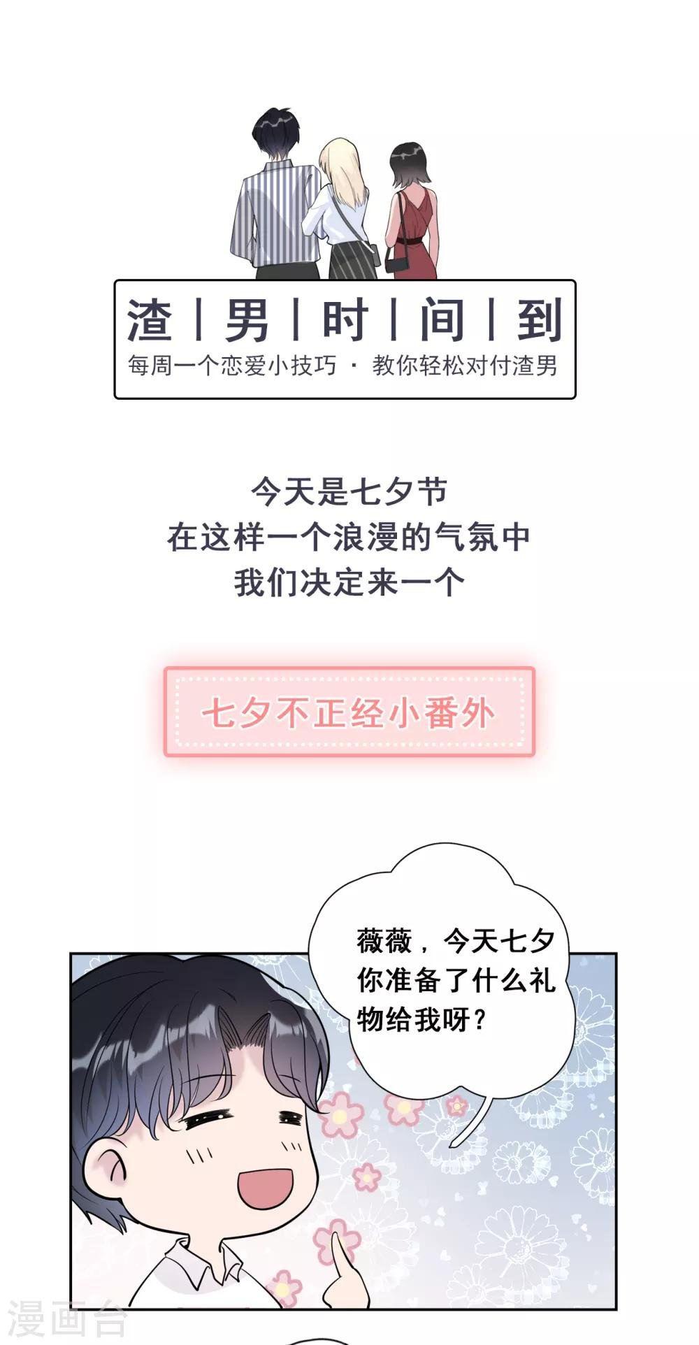 第21话 郭泰×林薇出现信任危机