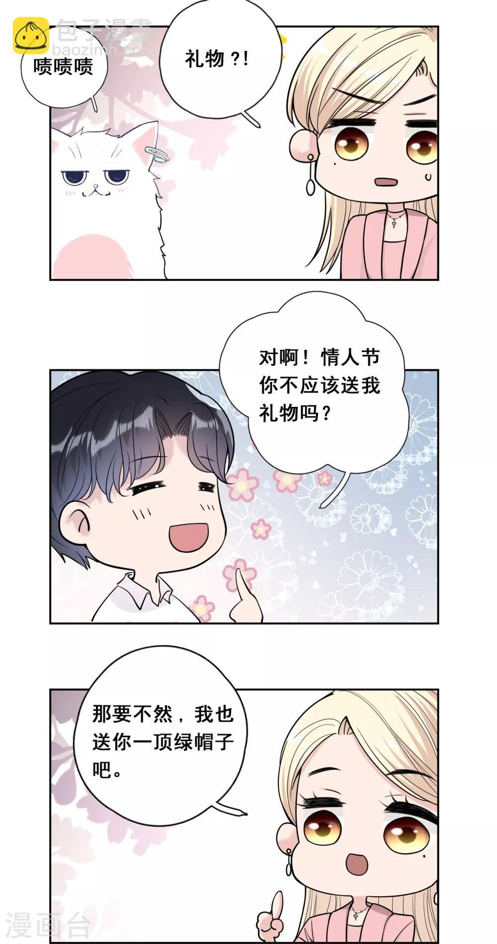 第21话 郭泰×林薇出现信任危机