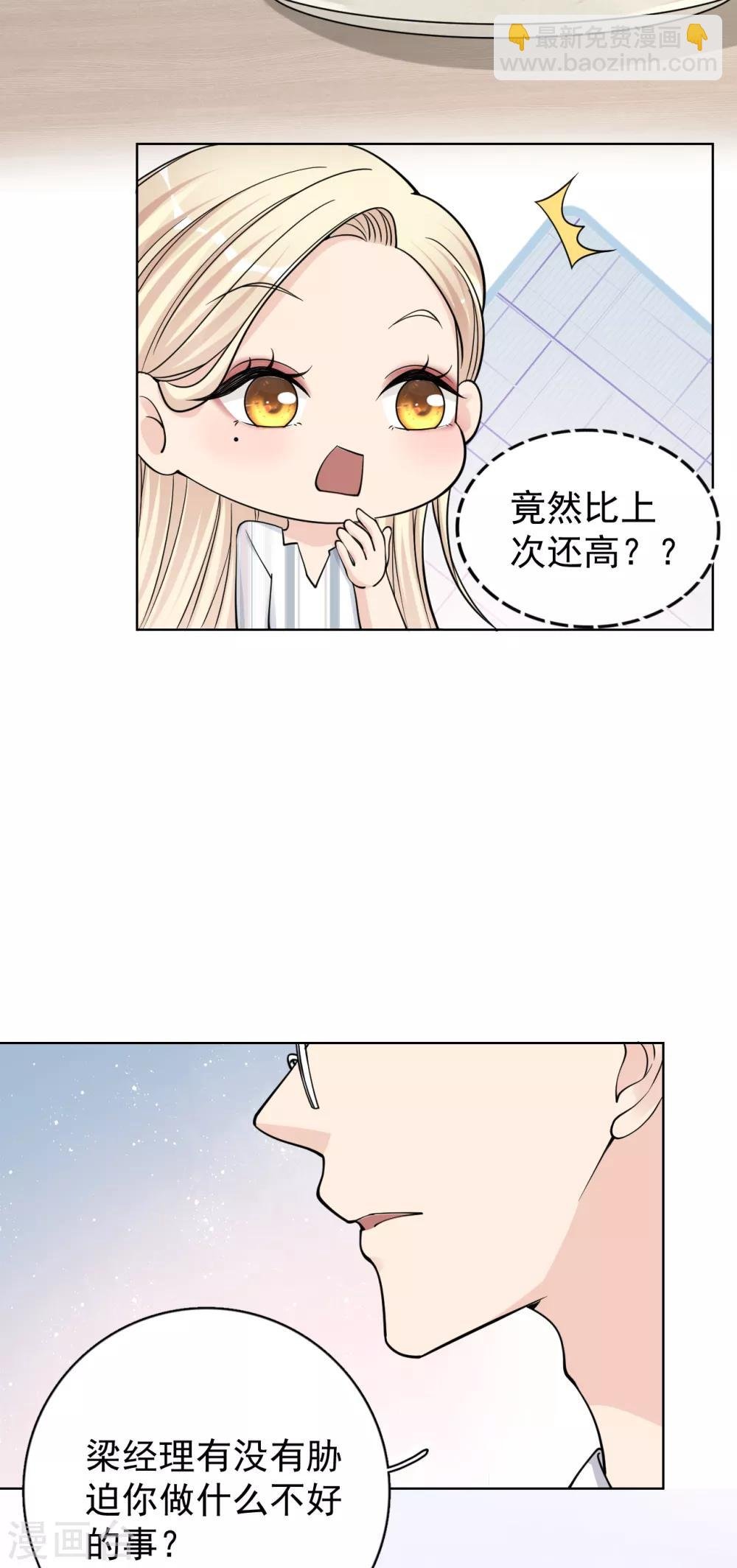 第22话 反败为胜