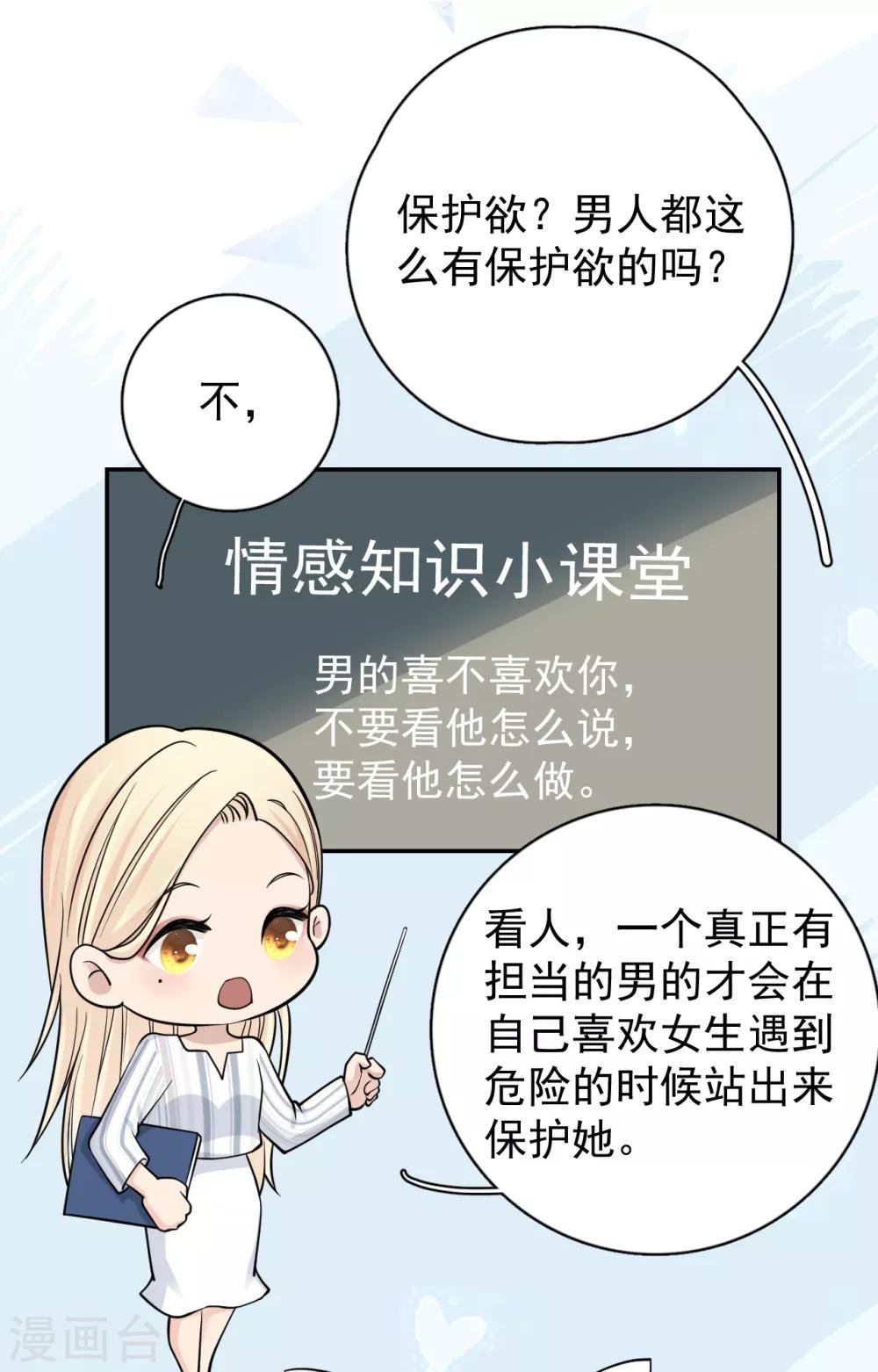 第22话 反败为胜