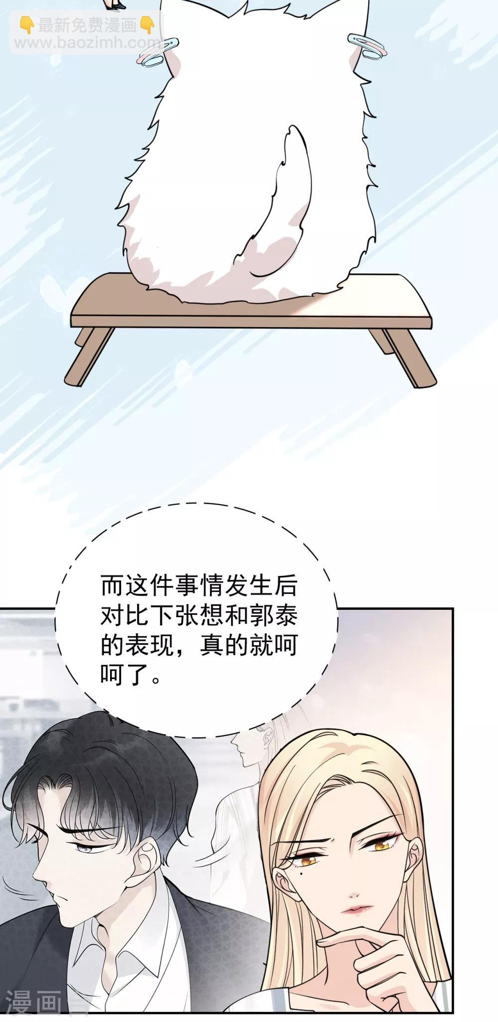 第22话 反败为胜