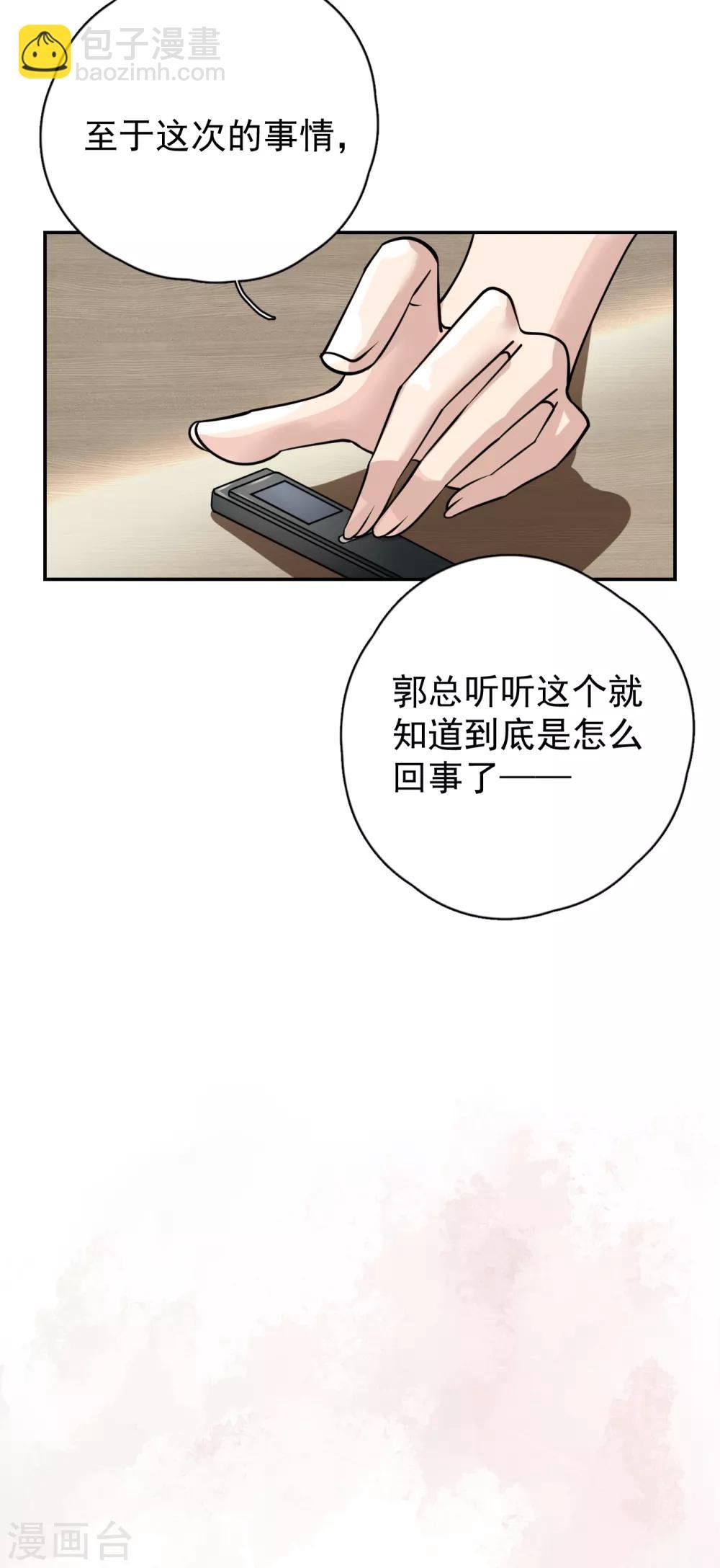 第22话 反败为胜