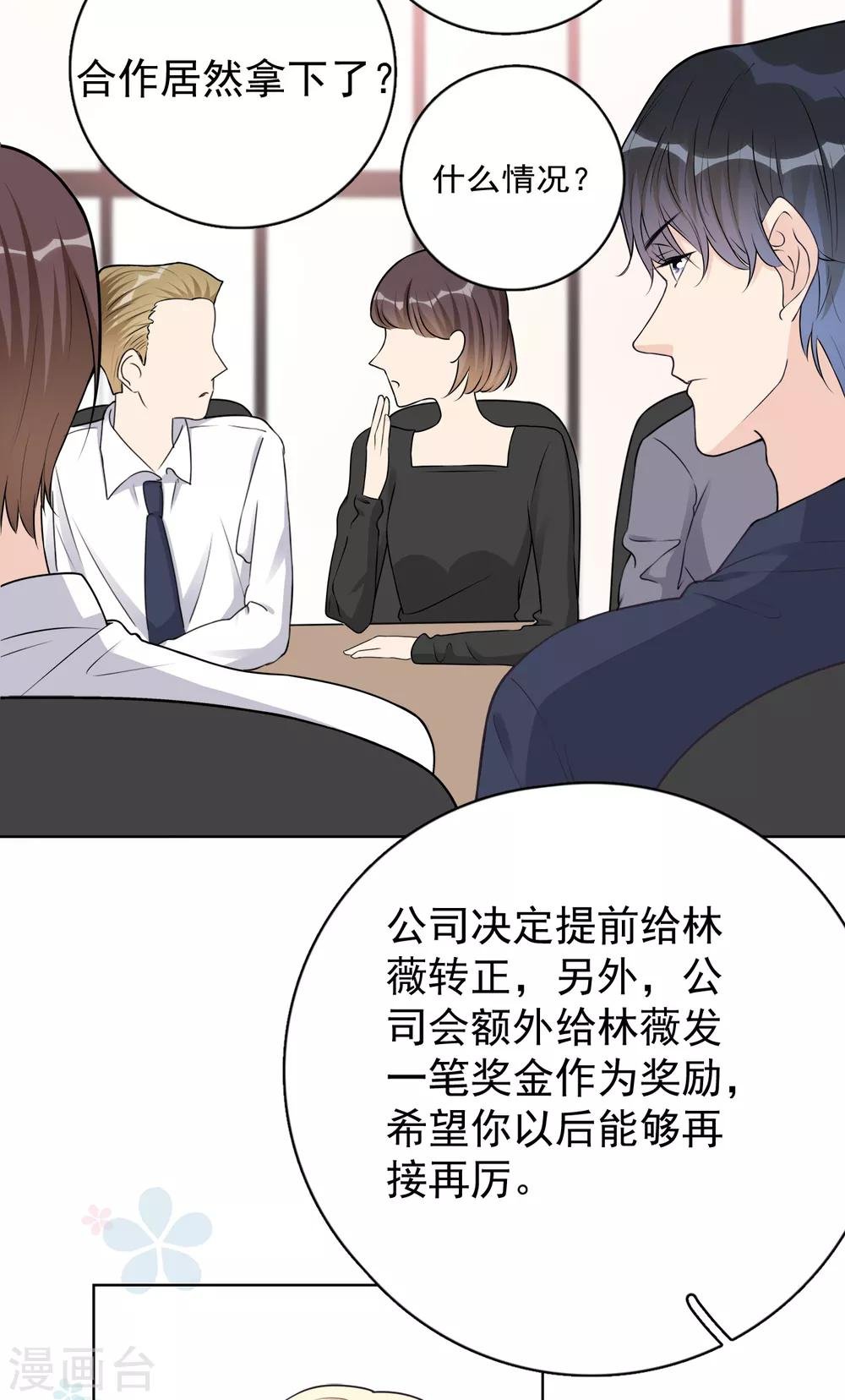 第22话 反败为胜