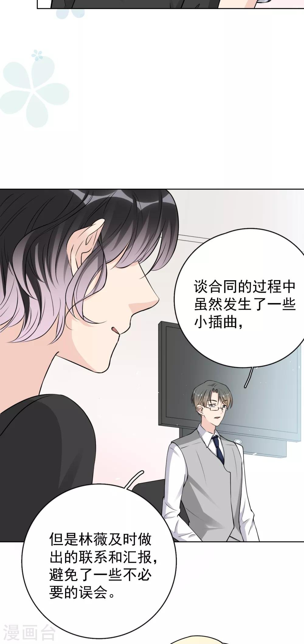 第22话 反败为胜