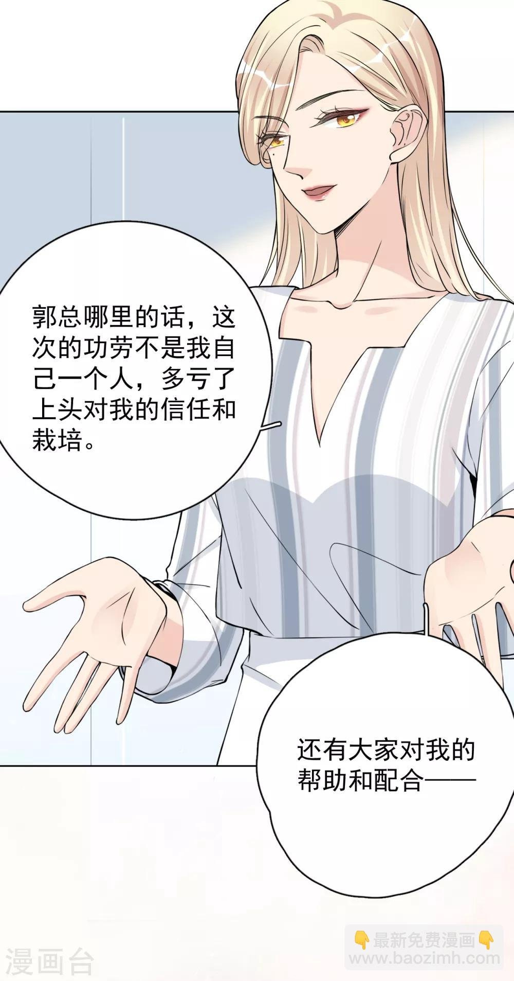 第22话 反败为胜
