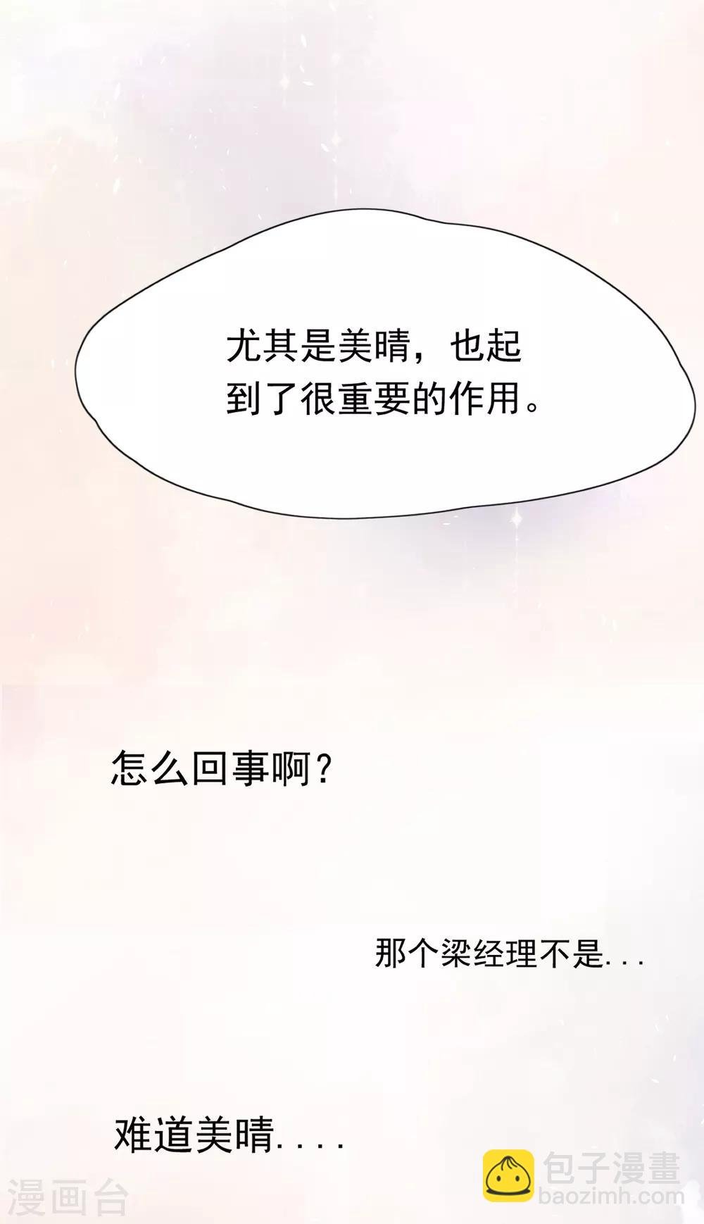 第22话 反败为胜