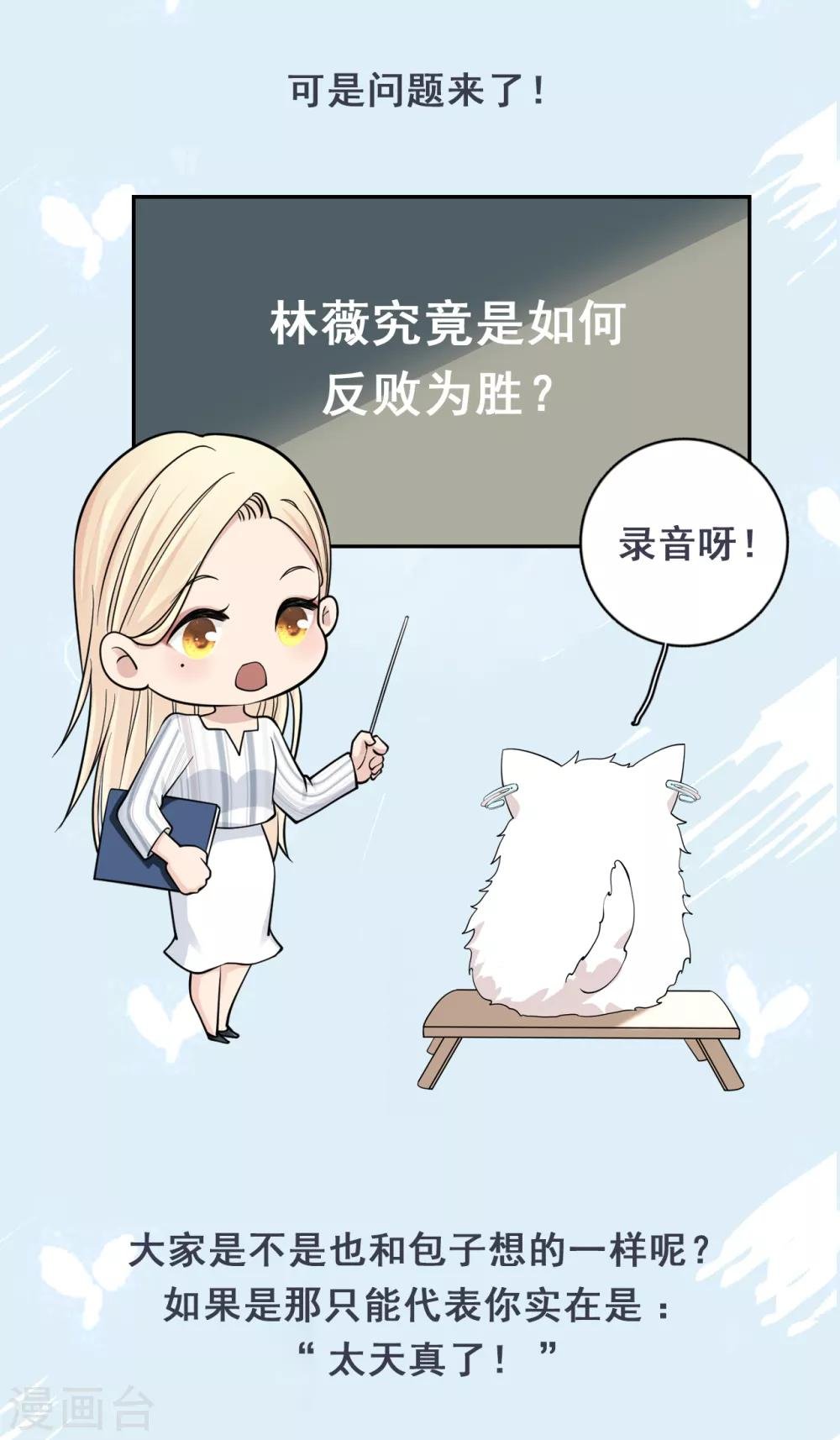第22话 反败为胜