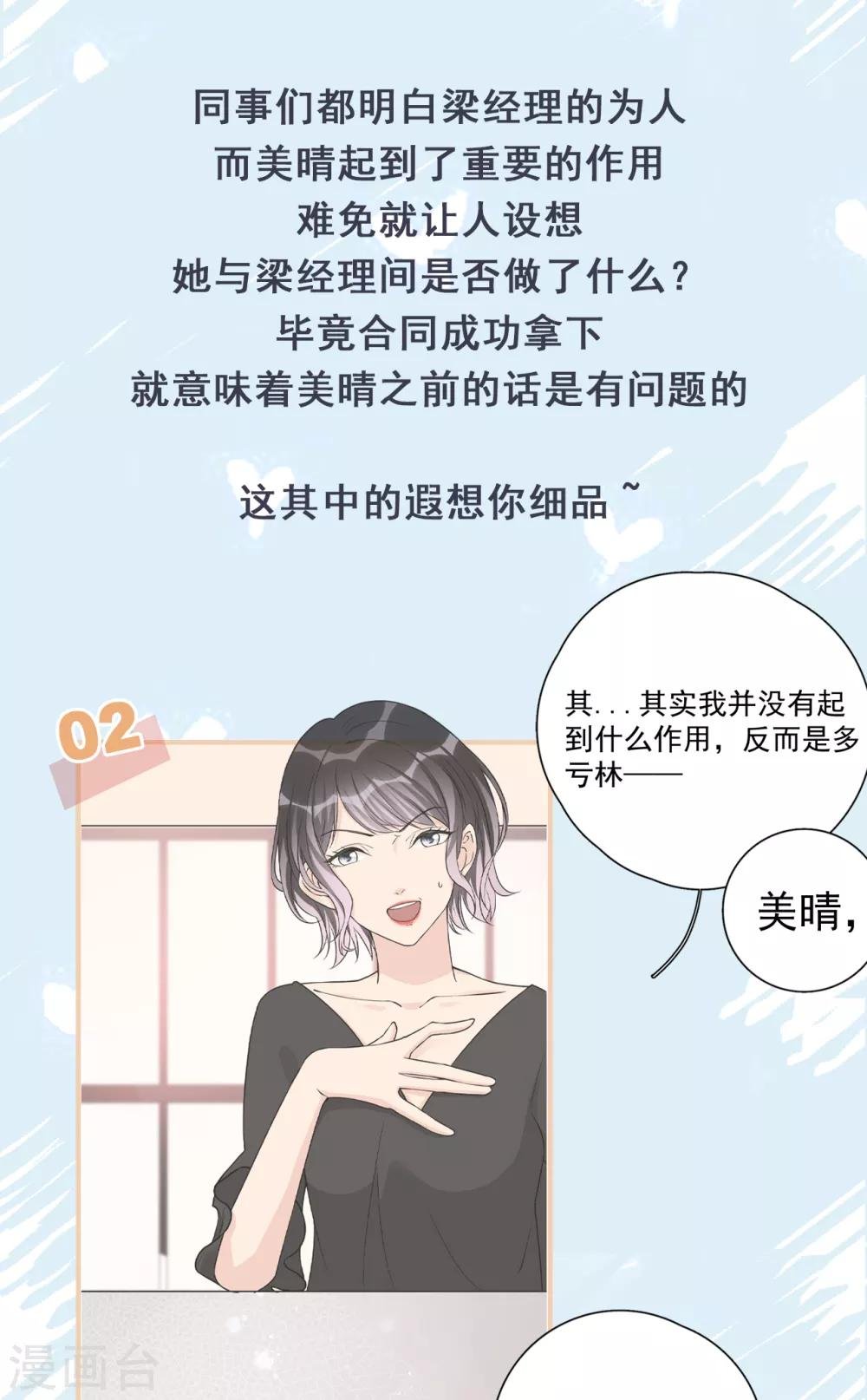 第22话 反败为胜