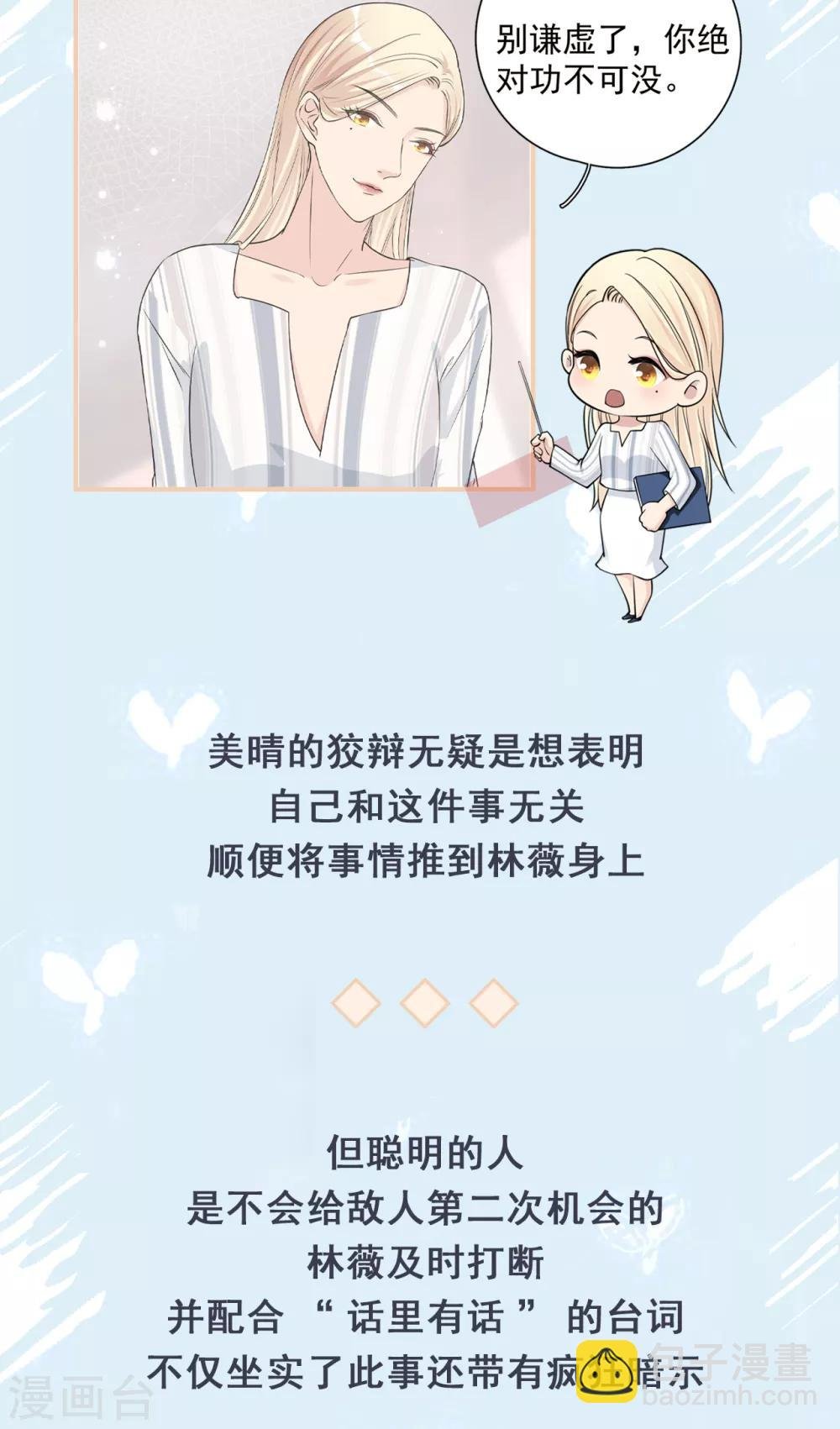 第22话 反败为胜