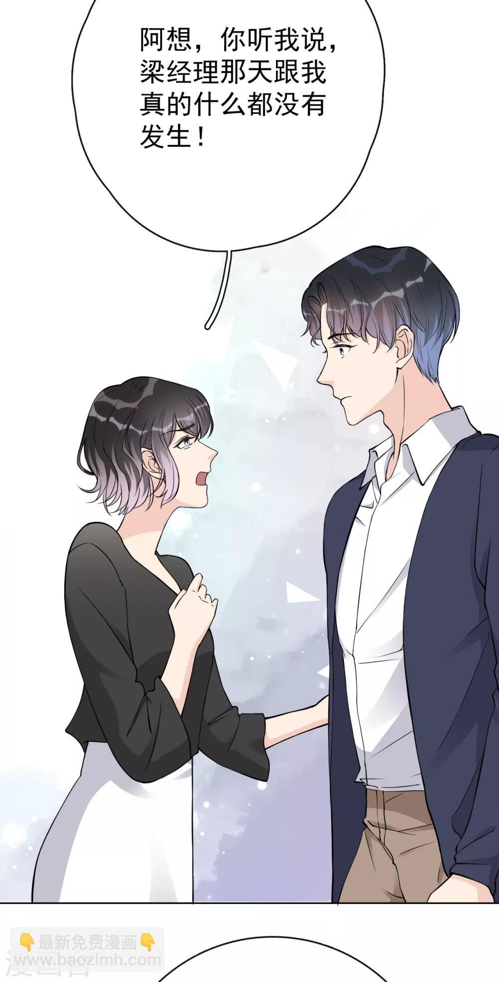 第23话 你什么意思？
