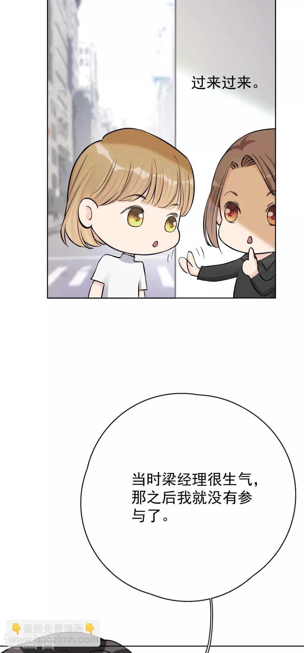 第23话 你什么意思？